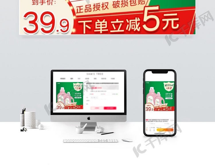 洗衣液與針紡織品廠家直售電商主圖直通車 賦能品牌，引爆銷量