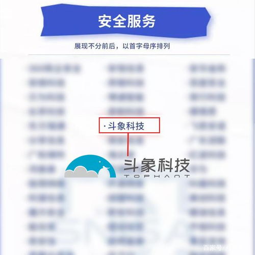 斗象科技入選網(wǎng)絡(luò)與信息安全產(chǎn)品推薦廠商細(xì)分全景圖，覆蓋六大關(guān)鍵領(lǐng)域