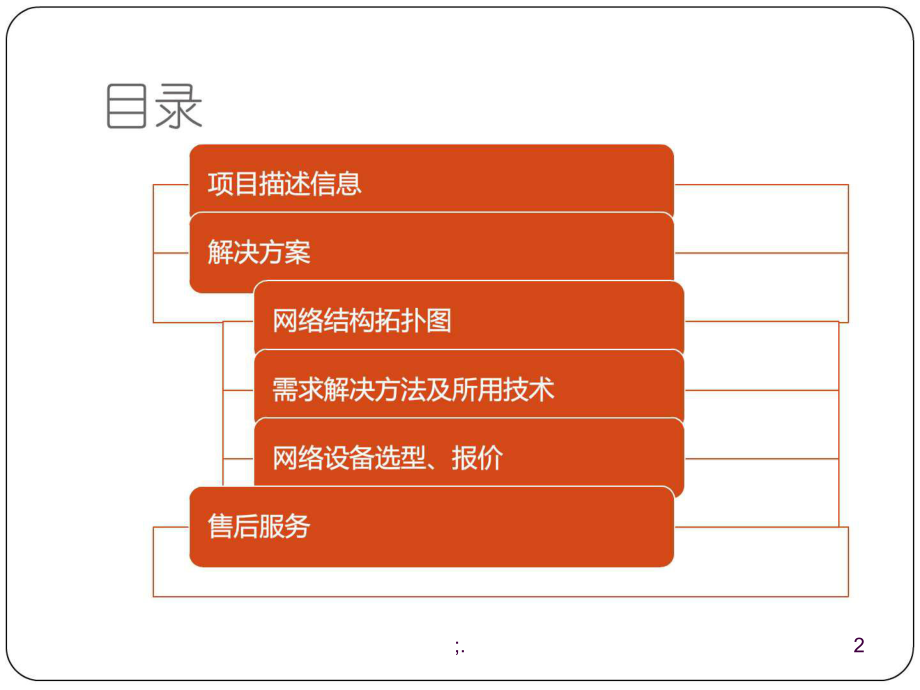 網(wǎng)絡組建技術(shù) 構(gòu)建高效可靠的網(wǎng)絡服務體系