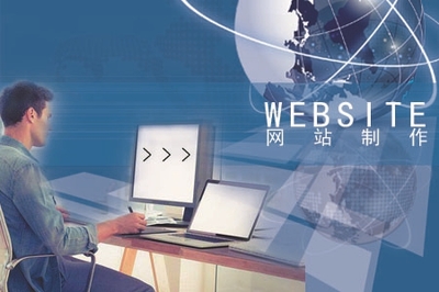 企業(yè)網(wǎng)站制作與網(wǎng)絡技術(shù)服務 數(shù)字化轉(zhuǎn)型的雙引擎
