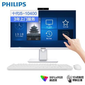 飛利浦一體機電腦推薦 選擇這幾款就對啦！