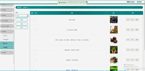 基于Java的助農(nóng)特色農(nóng)產(chǎn)品銷售系統(tǒng)設(shè)計(jì)與實(shí)現(xiàn)